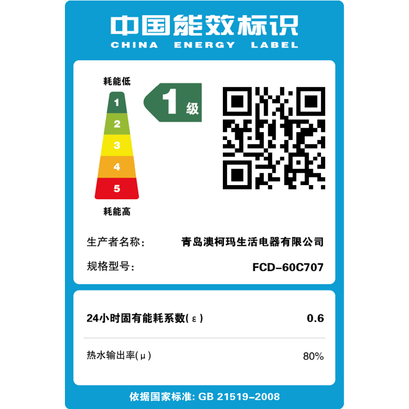 澳柯玛(AUCMA)挂壁式储水式家用电热水器ADL热水输出系统3000W速热节能 安全防电闸