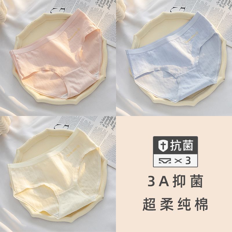 内裤女棉学生少女中腰舒适大人棉女士三角裤 L70-100斤 粉色+蓝色+肤色（3条）