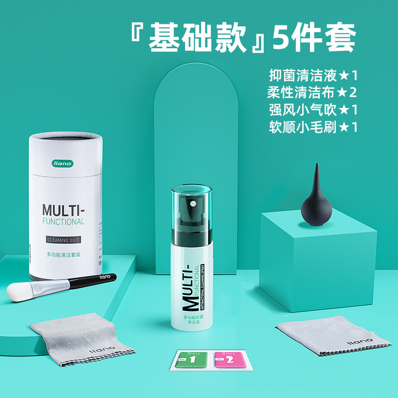 绿巨能电脑屏幕清洁剂抑菌清洁套装键盘手机笔记本显示器擦屏神器 『基础款』超频顺滑★抗菌清洁5件套