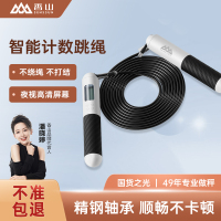 香山跳绳计数小学生中考专用体育考试竞速防滑手柄防丟设计7129