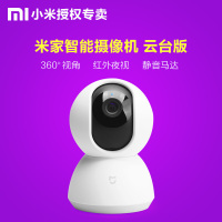 小米（MIUI）米家智能摄像机云台版 32GB内存卡套餐 360度旋转监控无线高清网络夜视摄像头云台相机