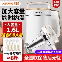 九阳豆浆机家用破壁免过滤正品可预约免煮全自动加热多功能D268