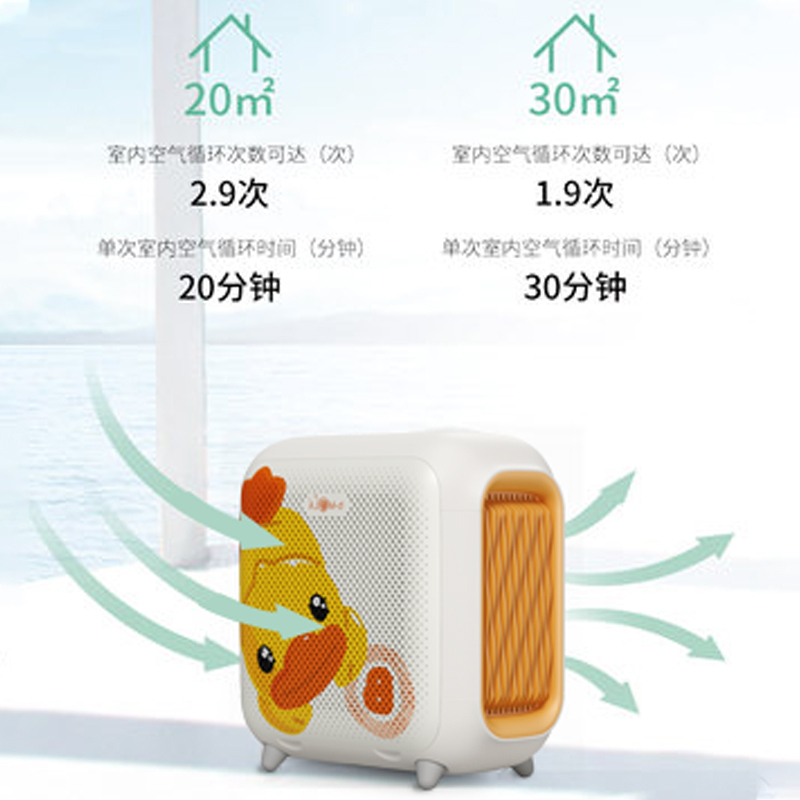 香港信山RHT旗下空气净化器BM50 小黄鸭联名款 母婴家用除菌除醛除雾霾空净 分解甲醛 全球NCCO除菌技术