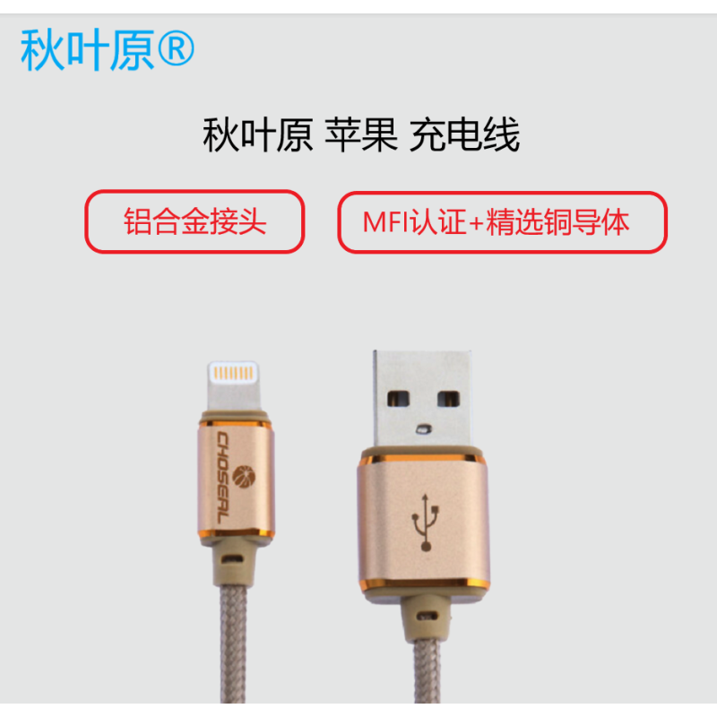 CCSM 充电数据线 苹果手机充电线 电源线(起订量1000条)