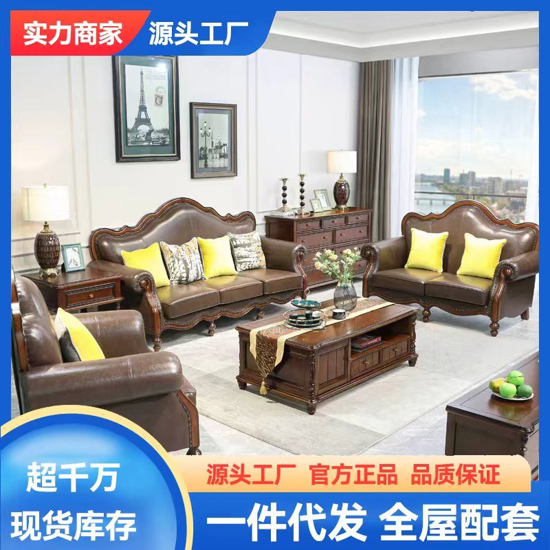 美式复古实木真皮沙发头层牛皮123组合简美客厅别墅家具沙发组合