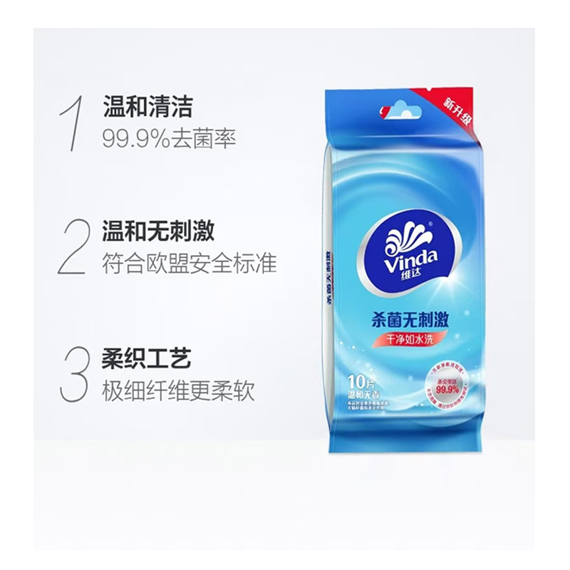 维达湿巾湿纸巾 单片独立包装1提10包100片