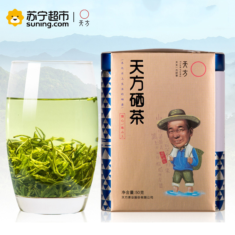 天方硒茶绿茶50g特级I明前绿茶 石台硒茶茶叶
