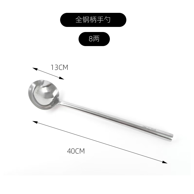 烹巅Poondear不锈钢打菜勺 8两 钢柄