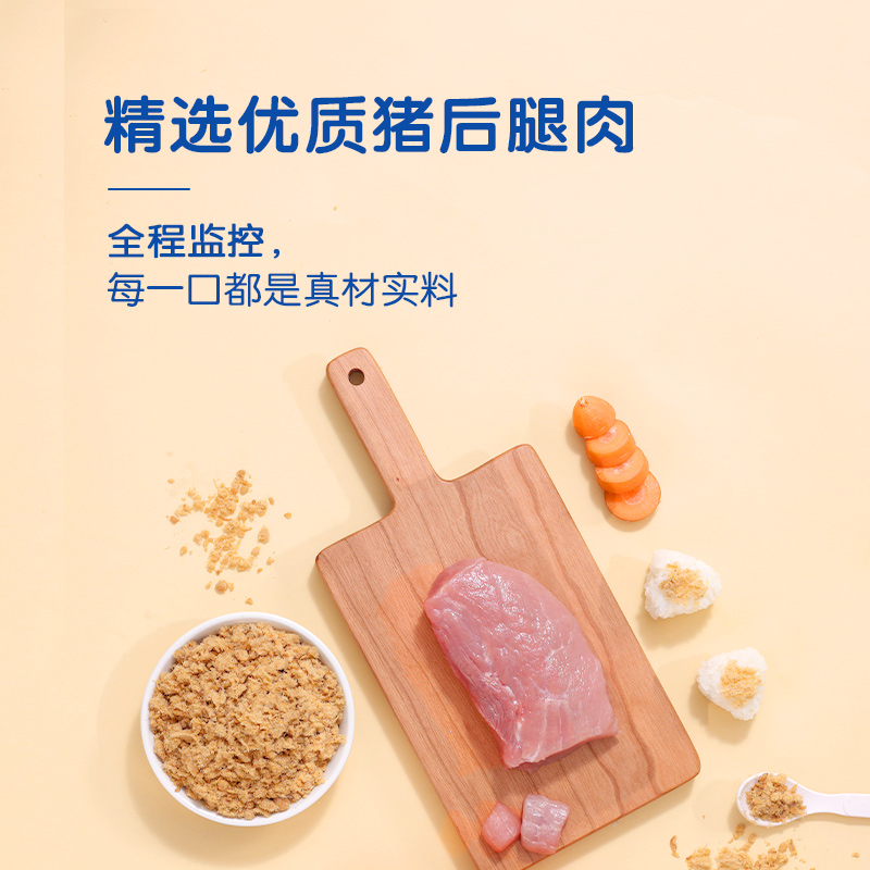 贝因美菁爱猪肉酥胡萝卜味120g×1罐高清大图