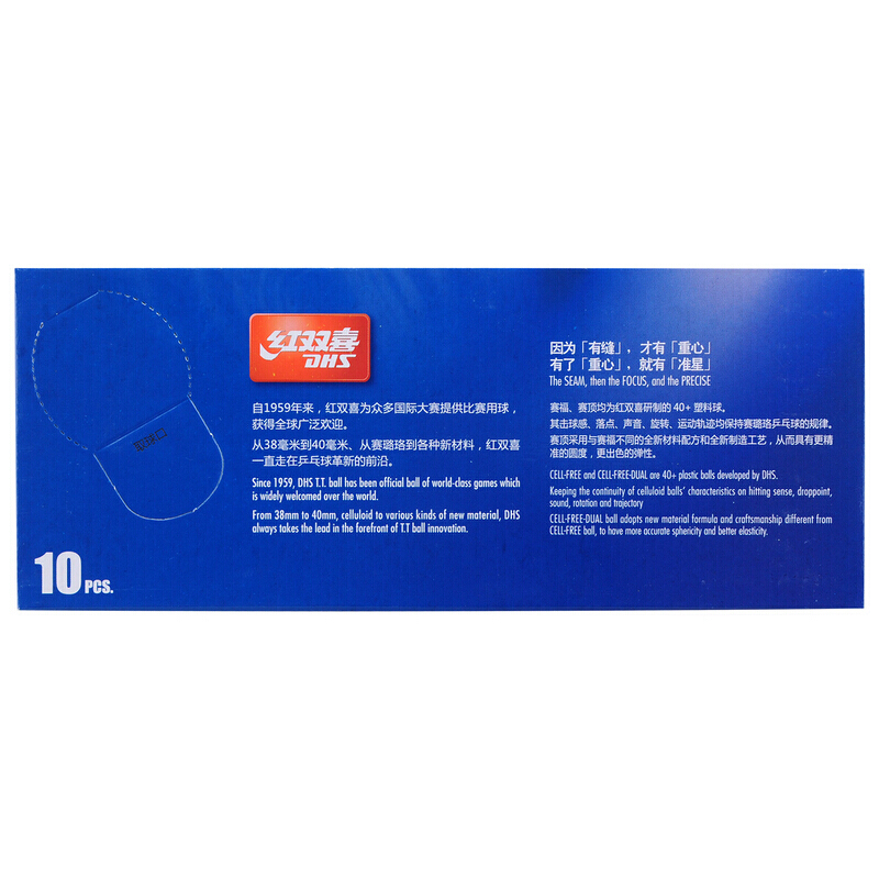 红双喜(DHS)乒乓球赛顶系列二星球(国内比赛/训练)十只装比赛训练球赛顶ABS新材料2星40+ 白色乒乓球