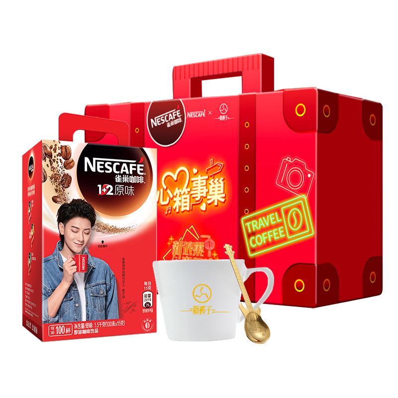 雀巢(Nestle)咖啡礼盒速溶1+2原味微研磨冲调饮品100条1500g+杯勺套装