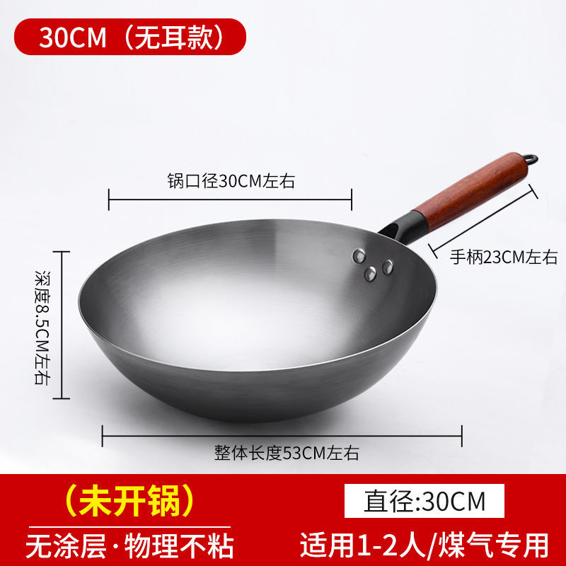 章丘铁锅家用炒菜锅无涂层不粘锅老式炒锅燃气灶圆底传统手工铁锅