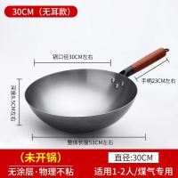 章丘铁锅家用炒菜锅无涂层不粘锅老式炒锅燃气灶圆底传统手工铁锅