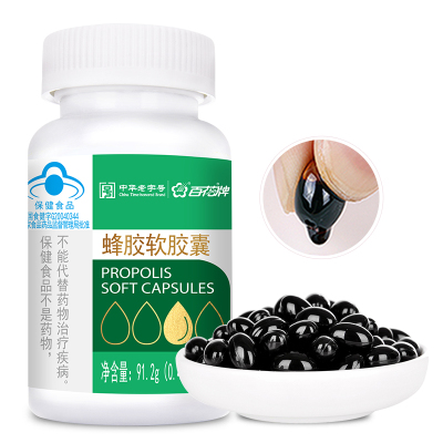 中华老字号 百花 蜂胶软胶囊0.4g*228粒 91.2g 瓶装