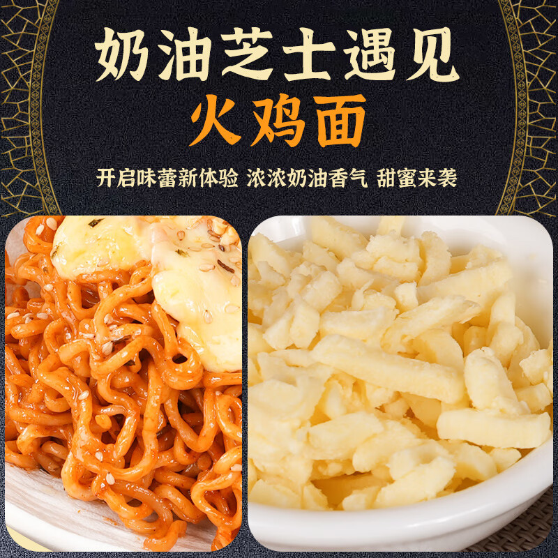 奶油芝士火鸡面袋装浓郁奶香口感劲道速食美味夜宵 质凡童年奶油芝士火鸡面5包