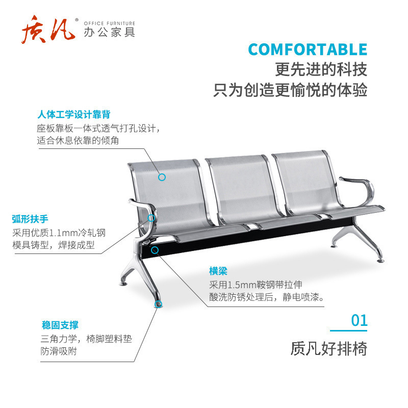 质凡机场椅公共排椅医院候诊椅银行等待椅