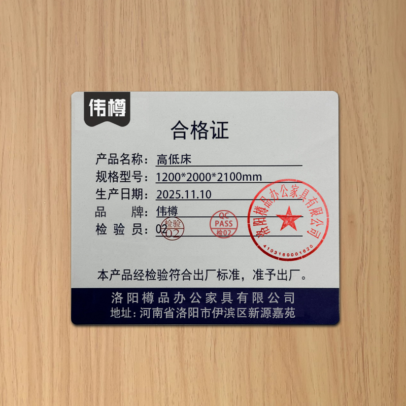 伟樽高低床1200*2000*2100mm张高清大图