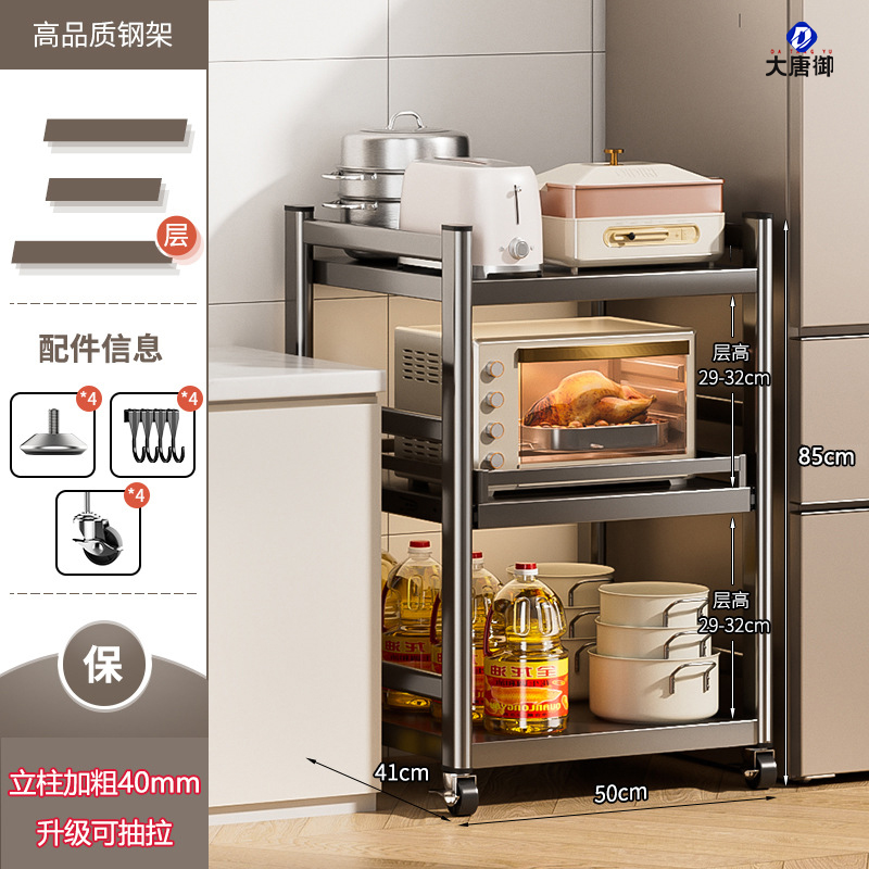 大唐御厨房微波炉置物架家用台面抽拉烤箱储物收纳架 3层【枪灰·扁圆管抽拉款】面宽50深41高85(送脚垫+万向轮)