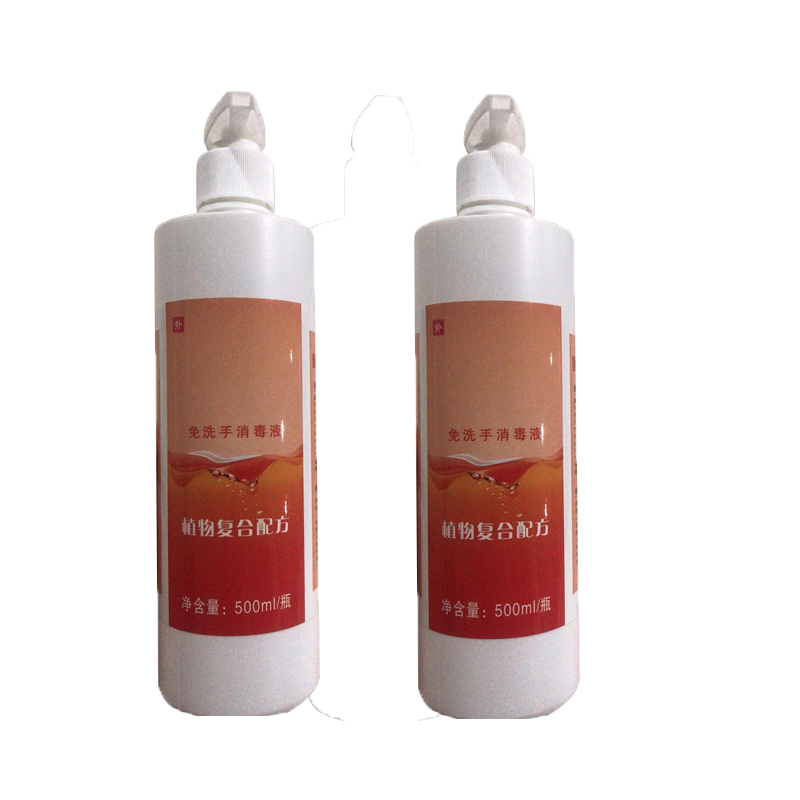 医用杀菌免手洗消毒液(500ml)