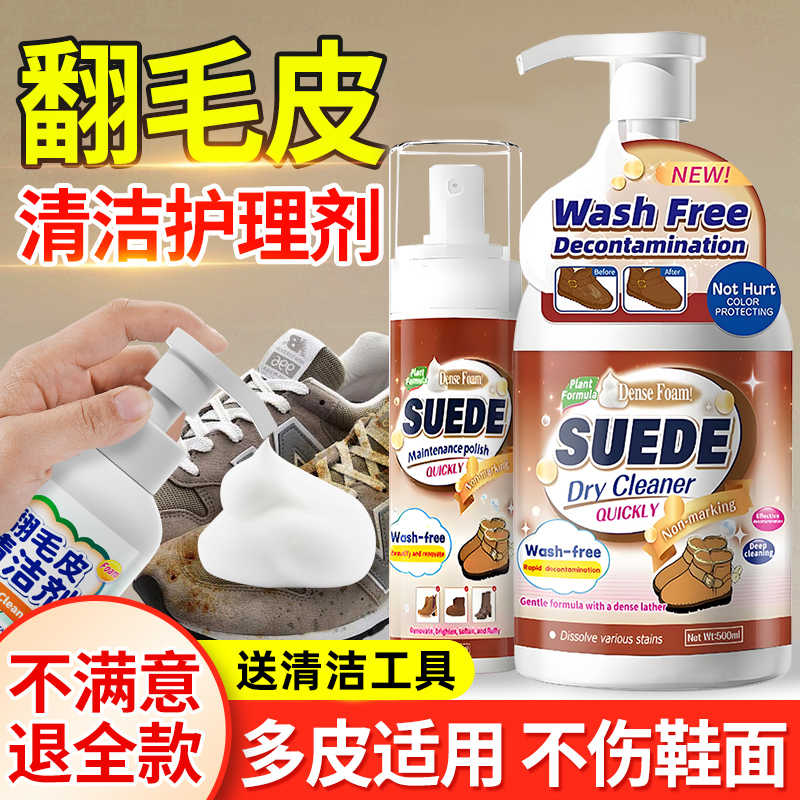 来英文翻毛皮3886高清大图