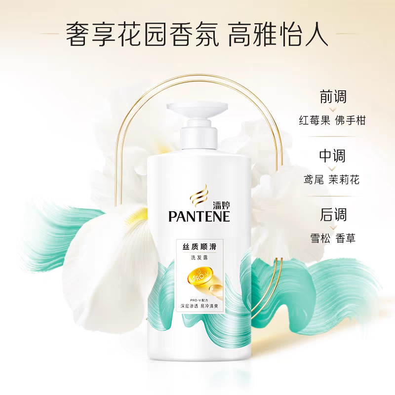 潘婷丝质顺滑洗发水高清大图