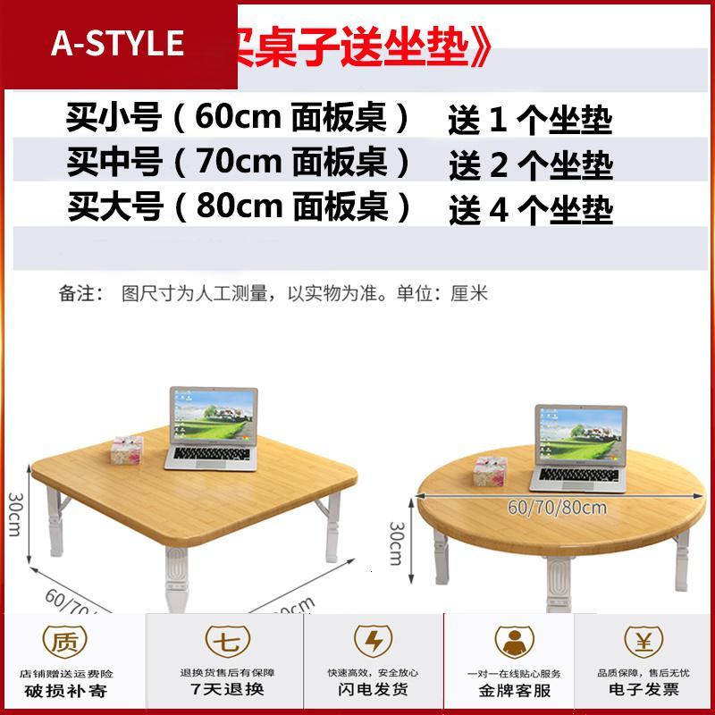 苏宁放心购折叠桌家用小炕桌吃饭桌矮桌床上书桌电脑桌榻榻米飘窗小桌子方桌A-STYLE家具