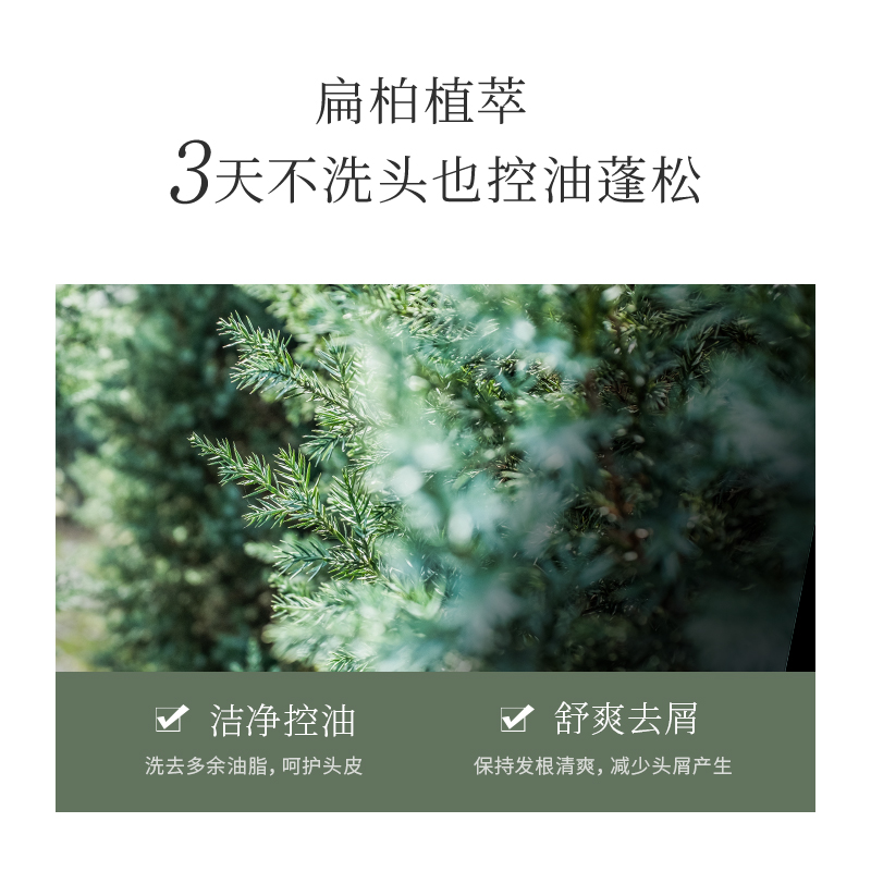 浅香 扁柏氨基酸男女洗发水750g高清大图