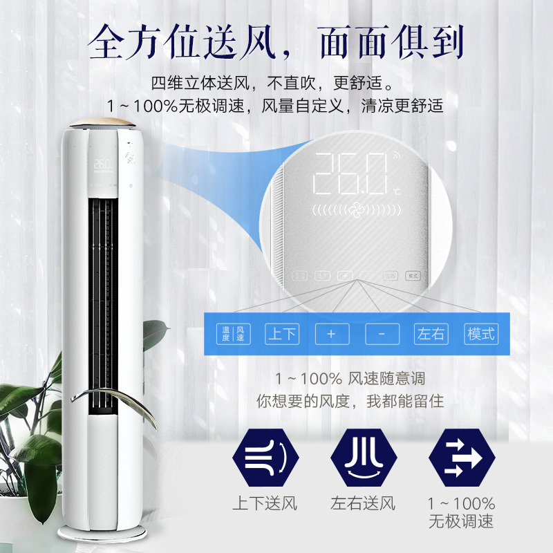 奥克斯(AUX)2匹变频KFR-51LW/BpR3FYA1+1 1级能效 家用 客厅立式空调 节能省电 语音冷暖空调柜机