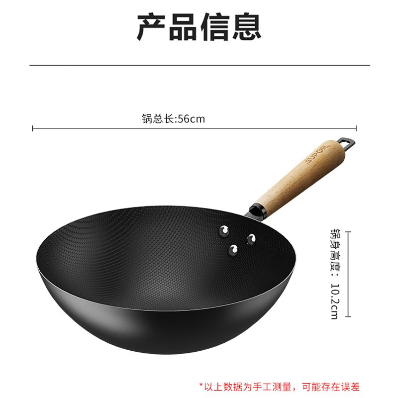 苏泊尔(SUPOR)炒锅高清大图