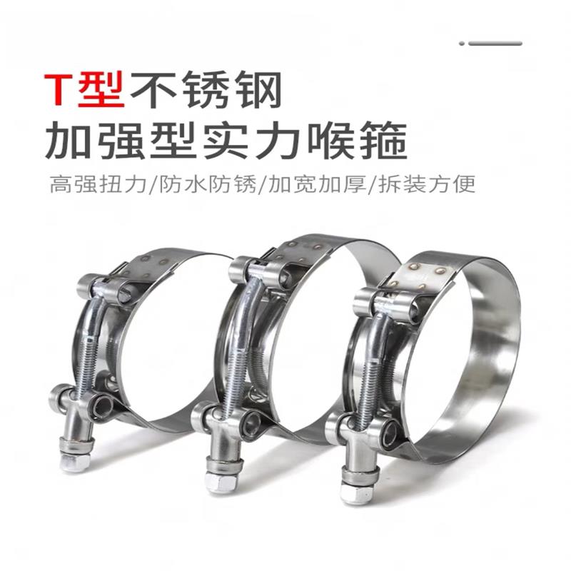 中锦科技 不锈钢T型强力喉箍直径123mm [T型强力]个高清大图