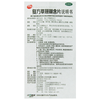 江中 复方草珊瑚含片 24片/盒 疏风清热消肿止痛清利咽喉用于外感风热所致的喉痹