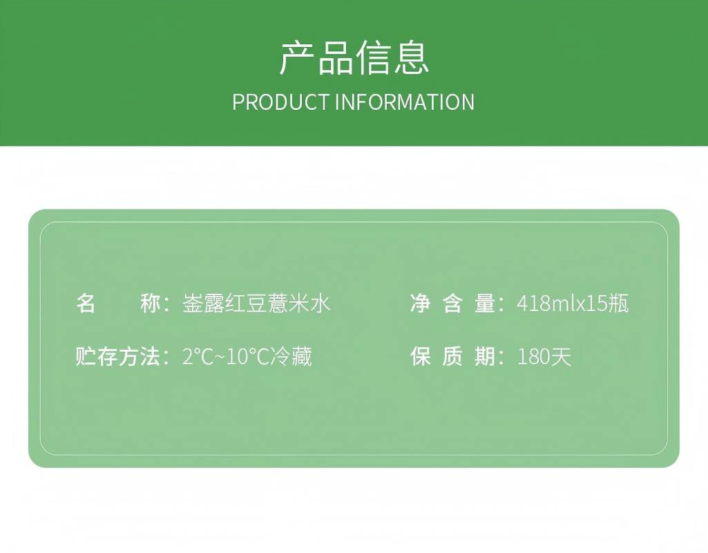 崟露 红豆薏米水 418ml*15瓶高清大图