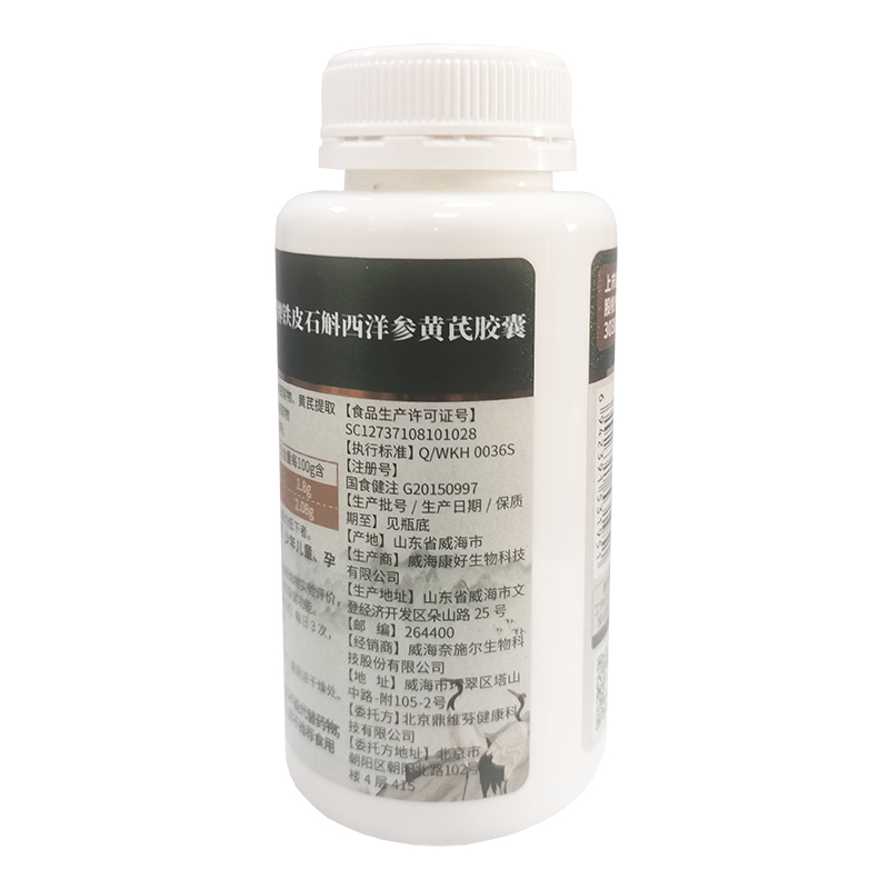 独立小包装金奥力牌纯蛋白粉+2铁皮石斛西洋参黄芪胶囊节日送礼佳品乳清蛋白质粉成人中老年增强免疫力病后术后恢复营养品补品高清大图