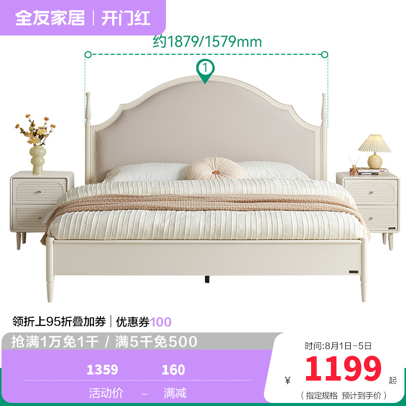床129329 【奶油白+浅咖软包】单床A 1800*2000