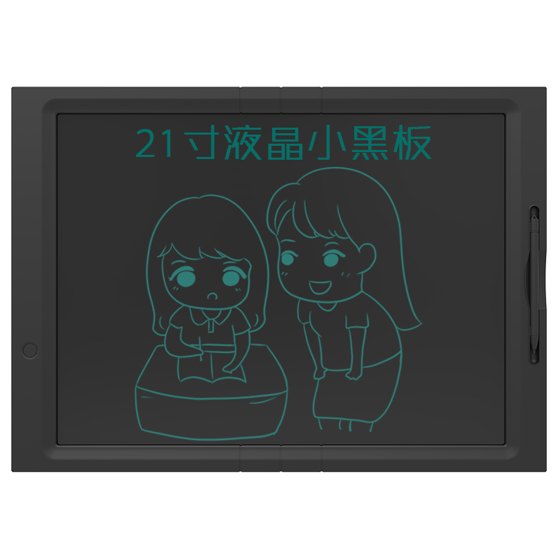 好写(howshow)21英寸儿童涂鸦绘画板 学生文具草稿板 儿童益智写字板 玩具画画板 H21L 黑色
