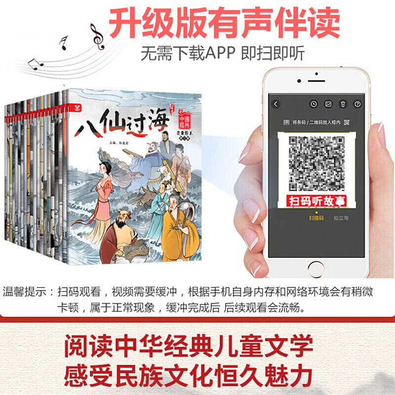 中国经典故事绘本全套20册注音版幼儿早教启蒙国学书籍0-3-6岁幼儿园宝宝学成语故事书中华成语故事图高清大图