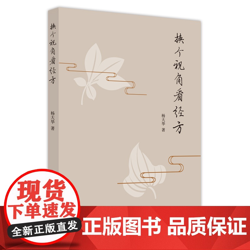 换个视角看经方高清大图