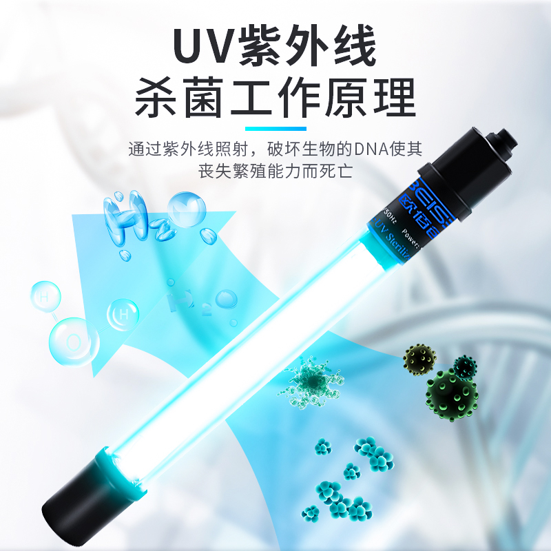 鱼缸紫外线灯消毒防水灯除藻UV灯水族箱潜水灯鱼池净水灯高清大图