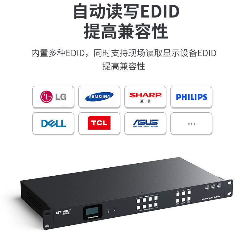 迈拓维矩MT-HD44WF 高清HDMI无缝矩阵带拼接4进4出4K视频切换器瞬间秒切不黑屏带独立音频多屏画面处理器高清大图