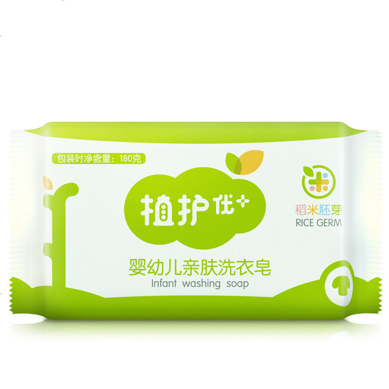 植护婴儿洗衣液 婴儿洗衣皂 宝宝婴幼儿童孕妇衣物清洁剂 180g洗衣皂*20