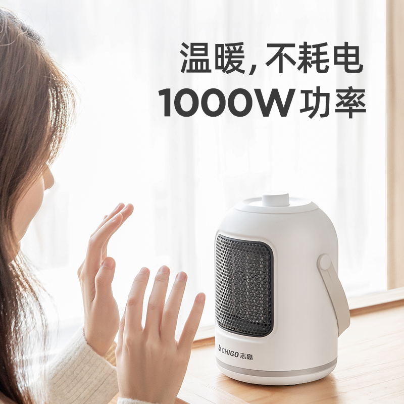 志高(CHIGO)ZNB-10P20JS 暖风机家用电暖气小太阳电暖器办公室节能省电小型粉色