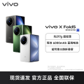 vivo X Fold5 钛度 12GB+256GB 全网通5G手机