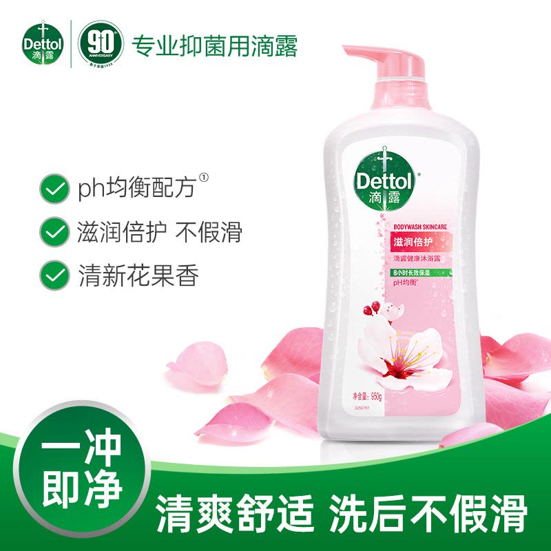 Dettol 滴露滋润倍护健康沐浴露950g图片