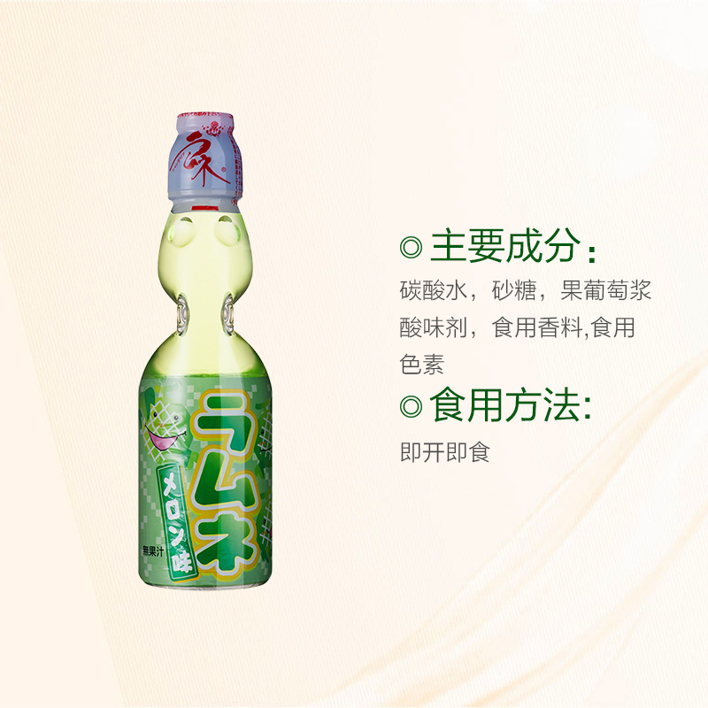 哈达弹珠波子汽水哈密瓜味200ML