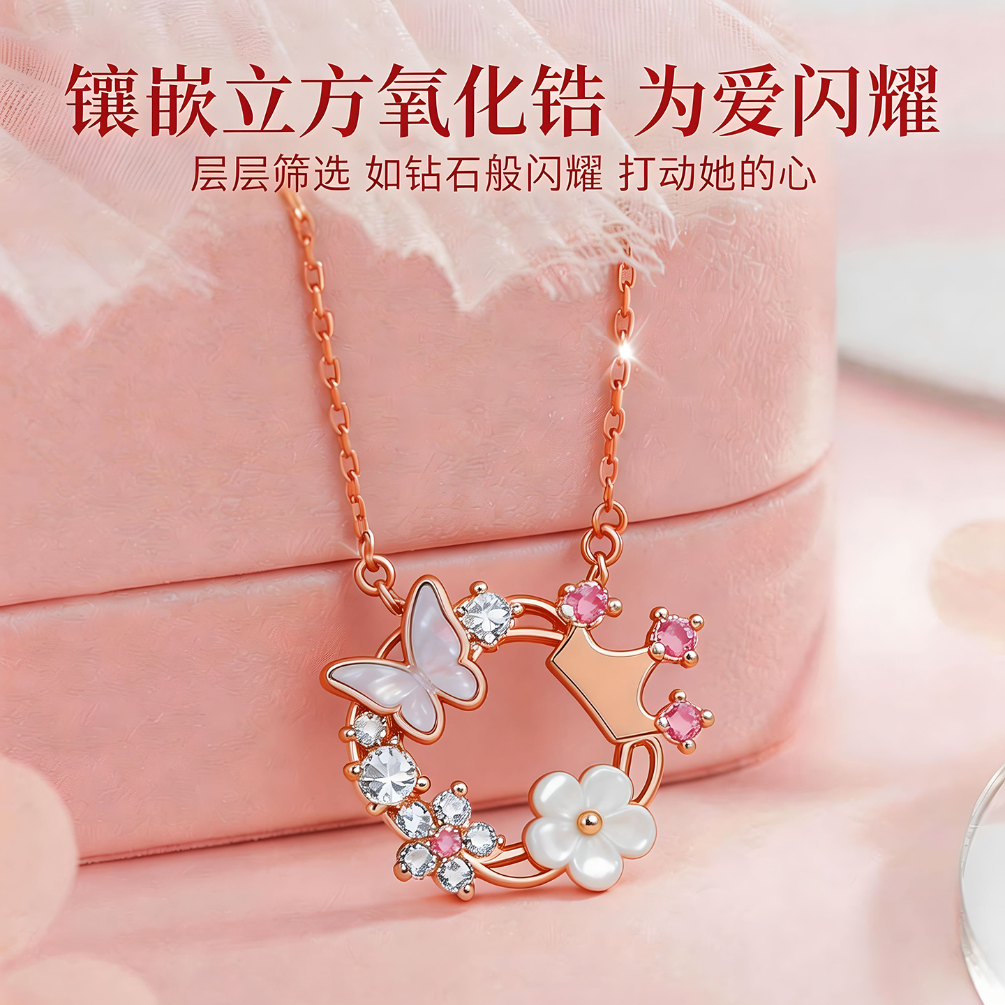 迪士尼花蝶锁骨链项链女款2026新款饰品首饰有意义生日礼物女生高清大图