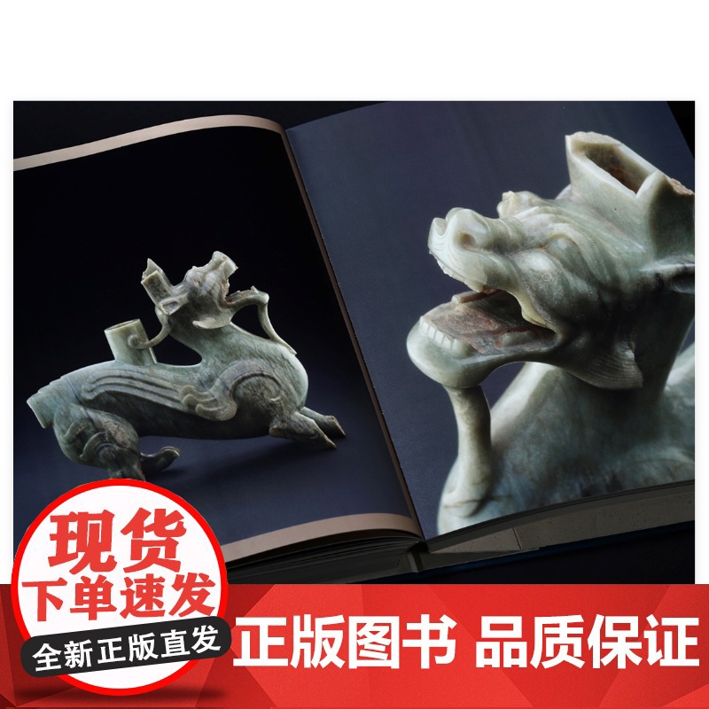 [多版本任选 附赠配套明信片]宜子孙:汉代玉器集萃 良渚博物院编玉器大展同名展览图录上海书画出版社汉代玉器全脉络高清大图