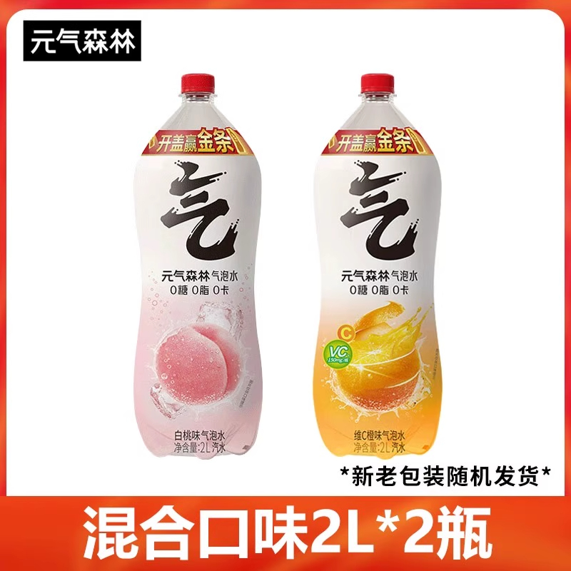 元气森林气泡水2L*2瓶橙味白桃味果味超大瓶无糖碳酸饮料 白桃味 2L*2瓶