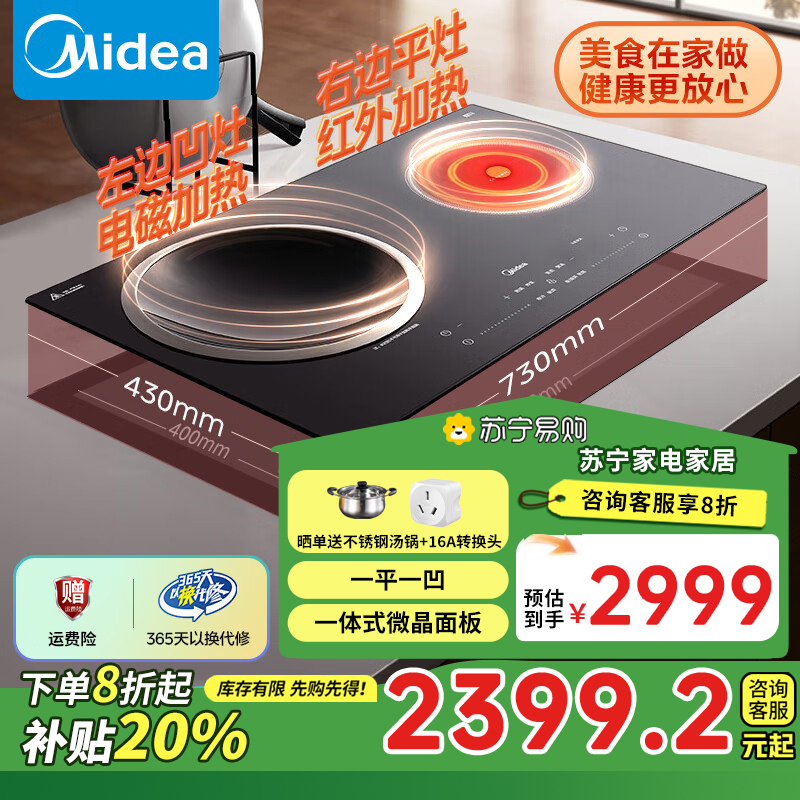 美的(Midea)电磁炉双灶凹面电磁灶电陶炉 家用3500W大功率 炒锅火锅煮茶嵌入式 DZ35D06Q