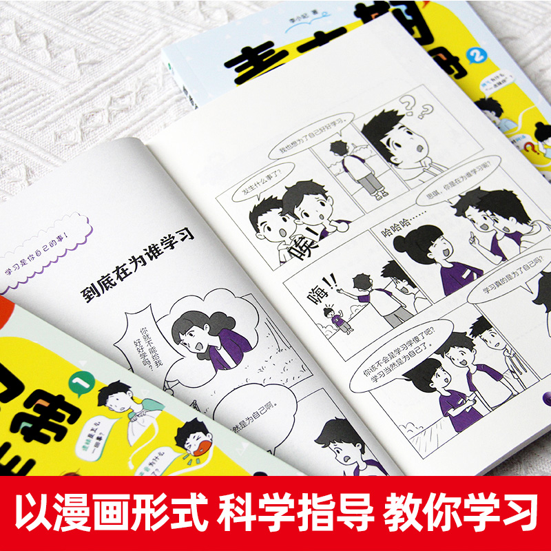 [全4册]春期成长手册+法律启蒙 [正版]青春期男孩女孩成长手册漫画版家庭教育书籍送给青少年的成长书身体变化私房书男孩女高清大图