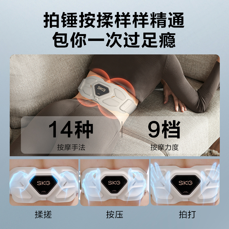 SKG腰靠按摩仪 G7系列1代豪华款
